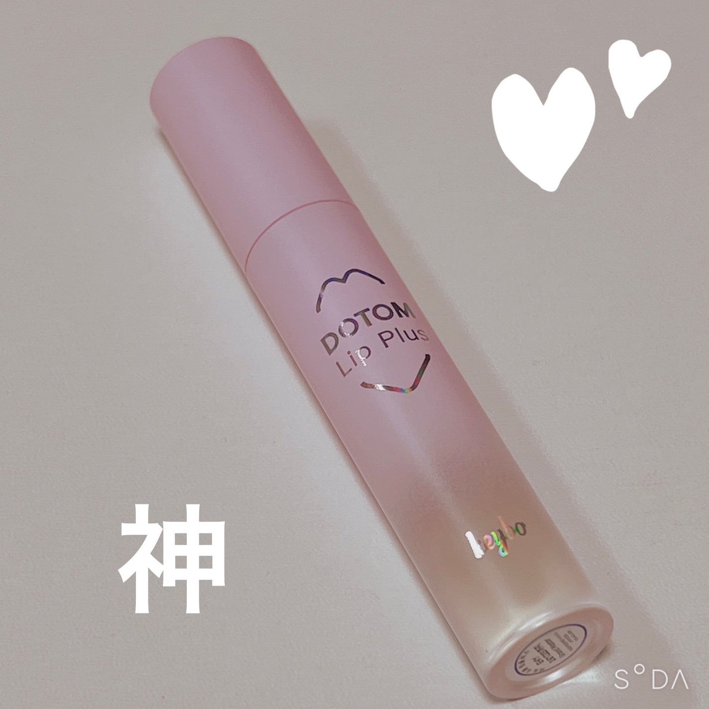 ドトムリッププラスプランパー/keybo/リッププランパーを使ったクチコミ(1枚目)