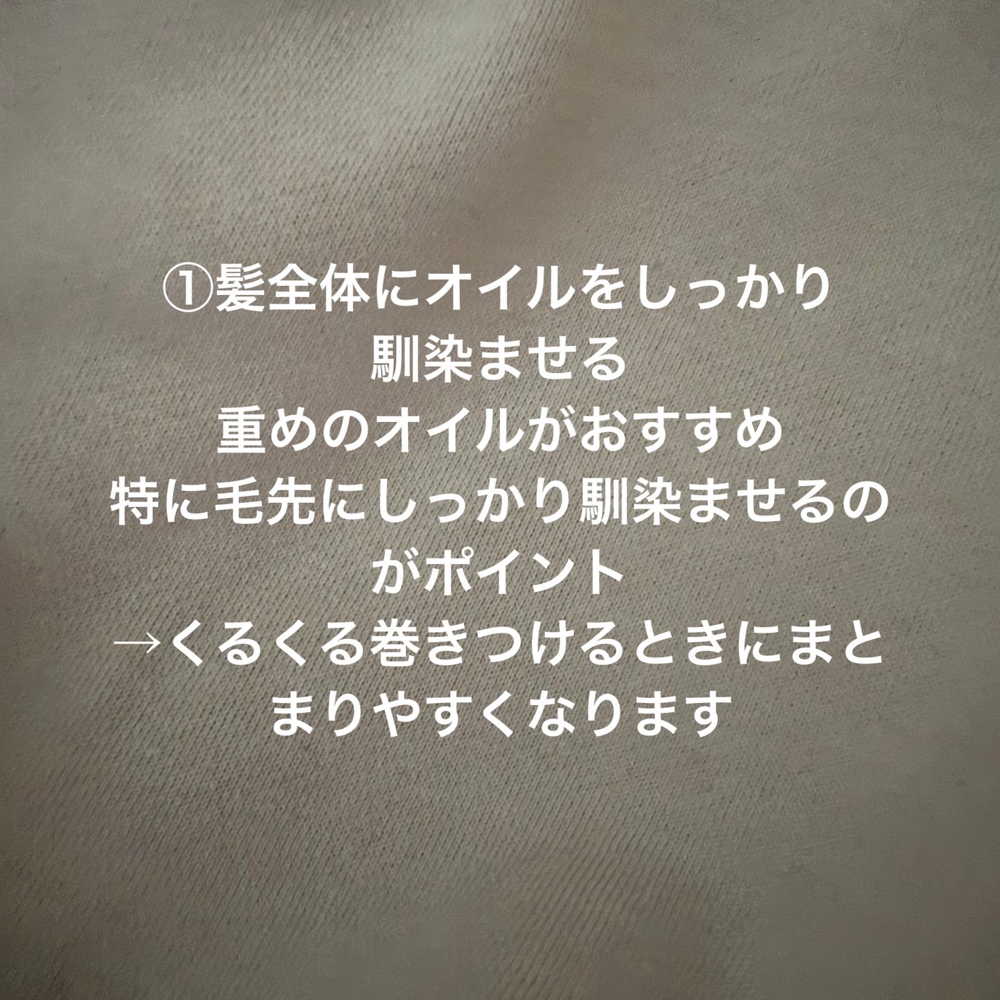 Chiho on LIPS 「髪が長い人向け💁♀️崩れにくいお団子の作り方①髪全体にオイル..」(3枚目)