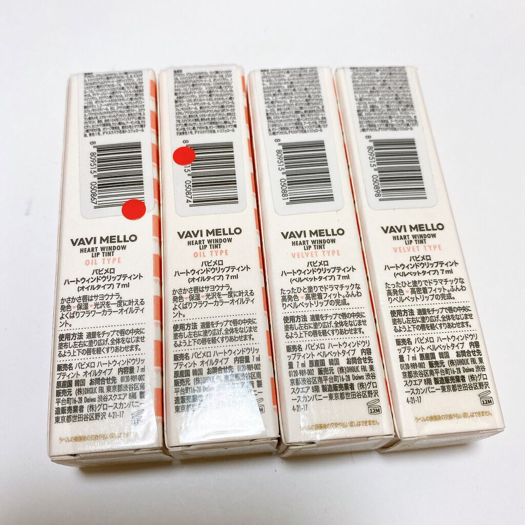 ハートウィンドウリップティントオイルタイプ/VAVI MELLO/リップグロスを使ったクチコミ(9枚目)