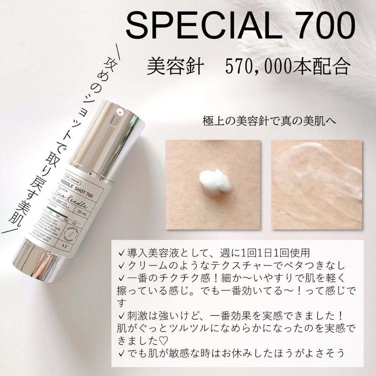リードルショット100/VT/美容液を使ったクチコミ(4枚目)