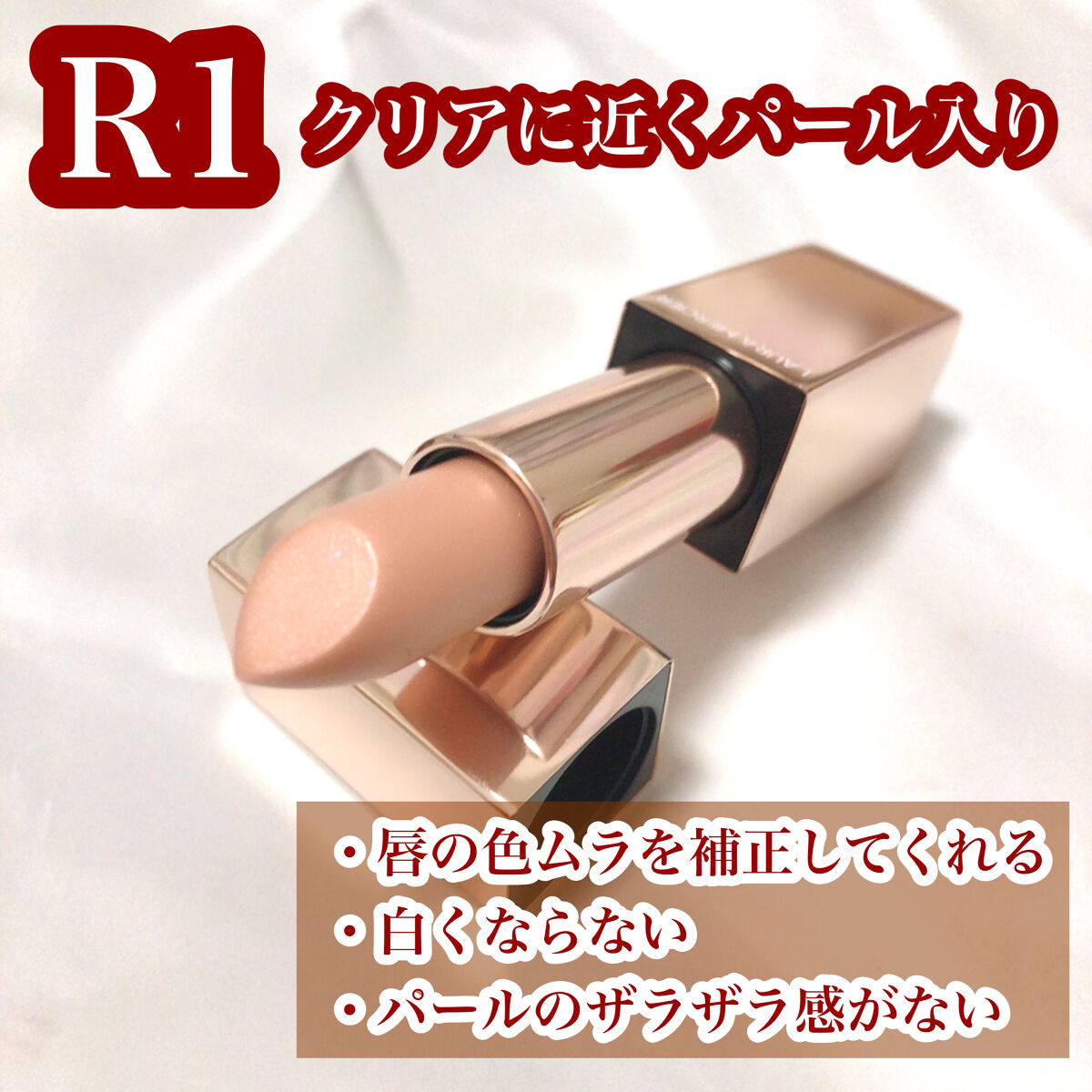 ローラ メルシエ シアー リップスティックのクチコミ「#ローラメルシエ
#シアーリップスティック


今回はローラメルシエの
シアーリップスティック.....」（2枚目）