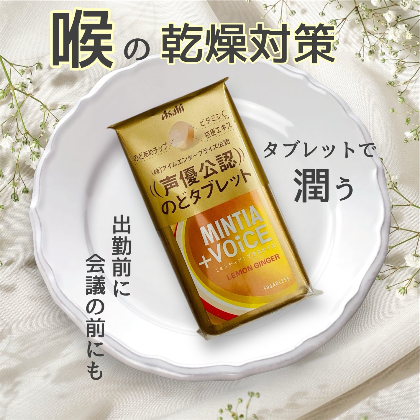 ako on LIPS 「【これからの時期に持ち歩き必須かも!声のプロ“声優公認のどタブ..」(1枚目)