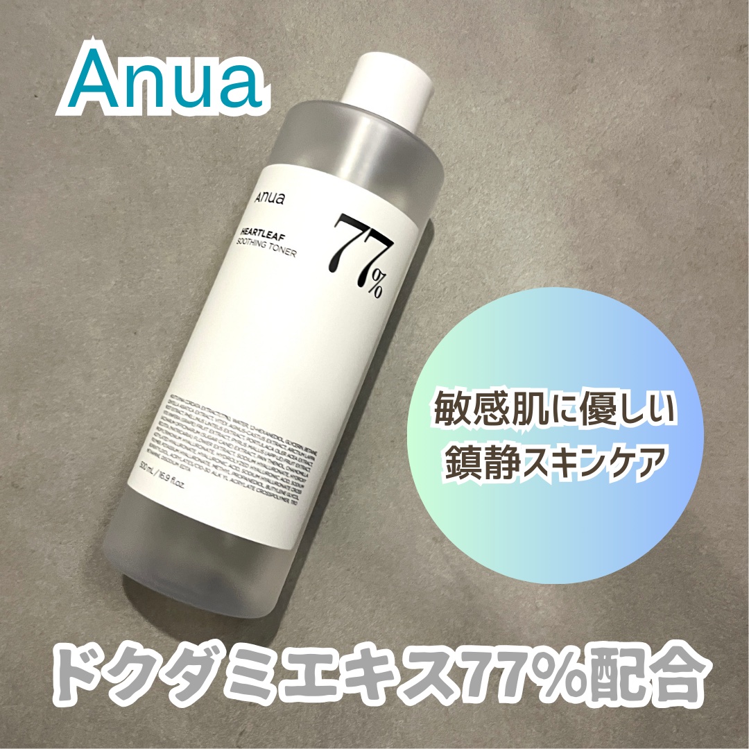 ドクダミ 77 スージングトナー/Anua/化粧水を使ったクチコミ（1枚目）