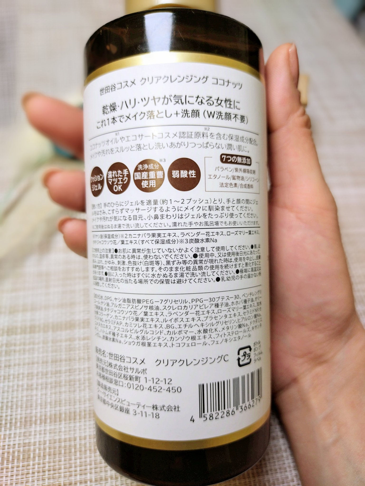 クリアクレンジング ココナッツ/世田谷コスメ/クレンジングジェルを使ったクチコミ（2枚目）