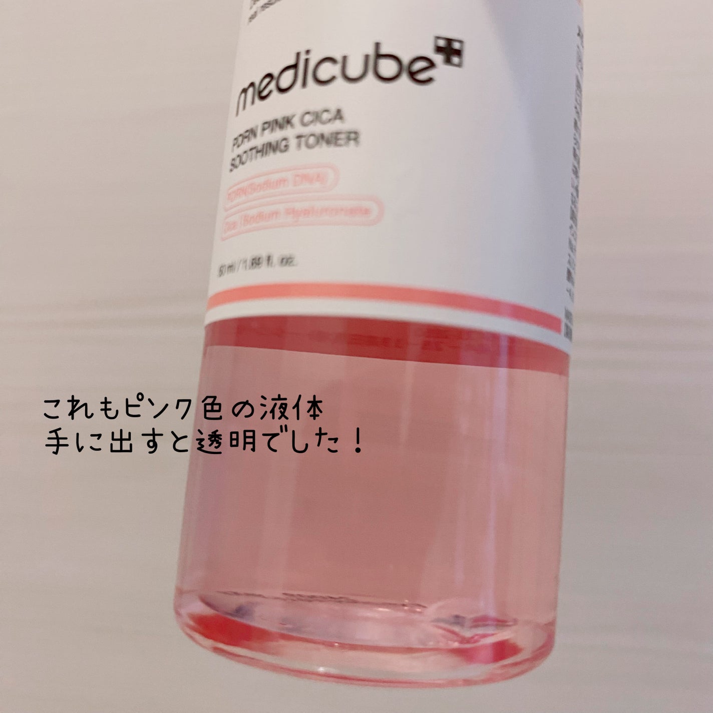 PDRNピンクアンプル PDRN 10,000ppm配合/MEDICUBE/美容液を使ったクチコミ(7枚目)