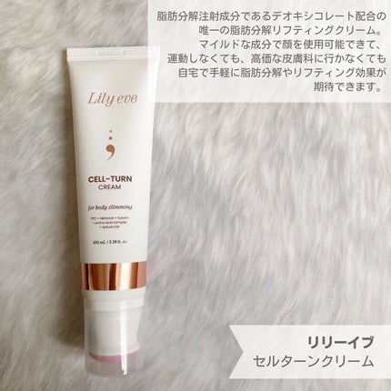 セルターンクリーム 100ml/リリーイブ/フェイスクリームを使ったクチコミ(2枚目)