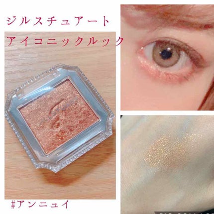 アイコニックルック アイシャドウ G306 full of joy/JILL STUART/単色アイシャドウの画像