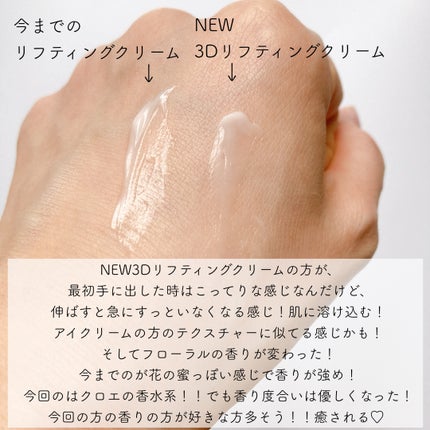 プロバイオダーム リフティング クリーム/BIOHEAL BOH/フェイスクリームを使ったクチコミ(4枚目)