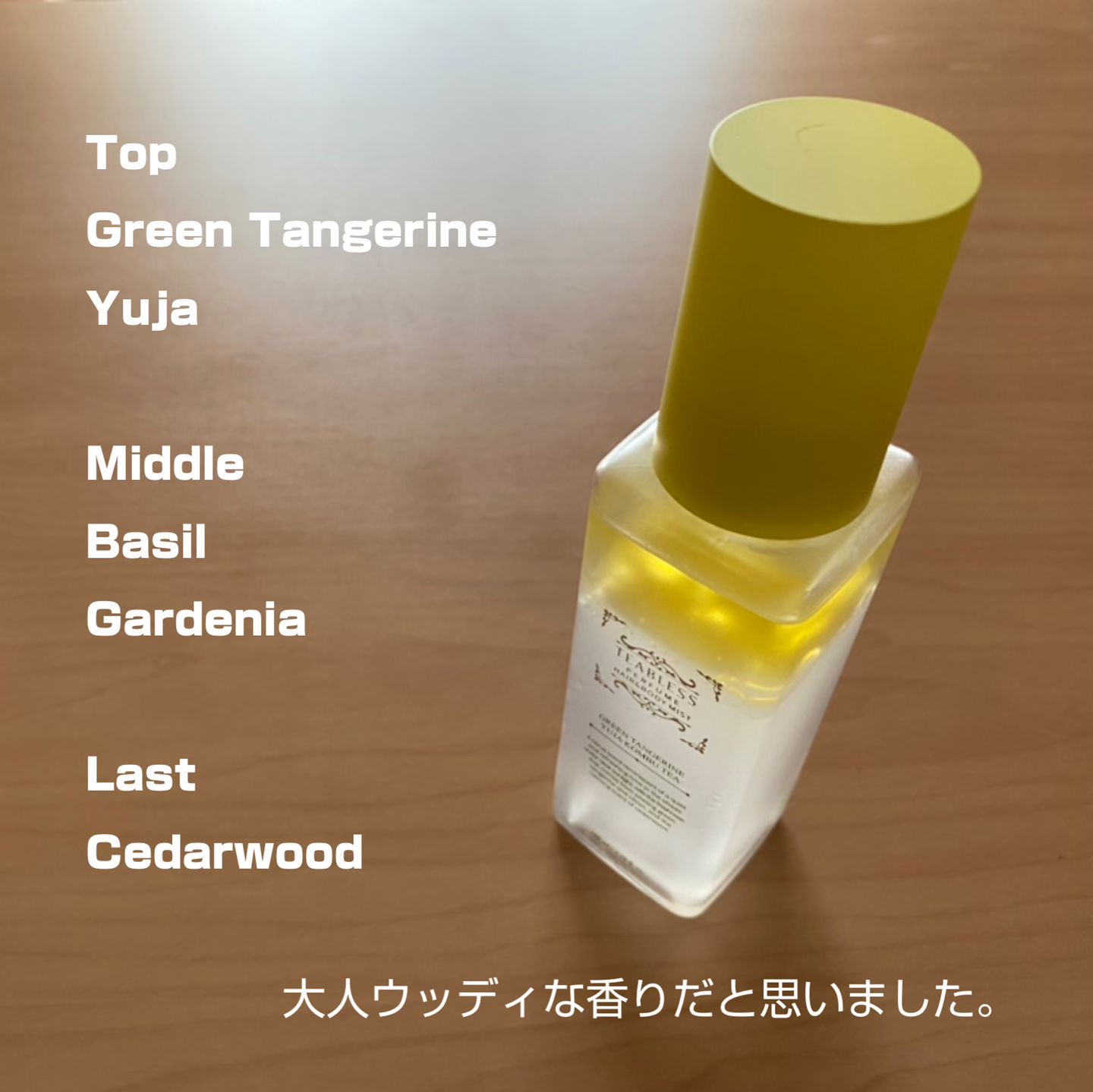 清柑柚子コンブチャパフュームヘア&ボディミスト/TEABLESS/ヘアミストを使ったクチコミ（3枚目）