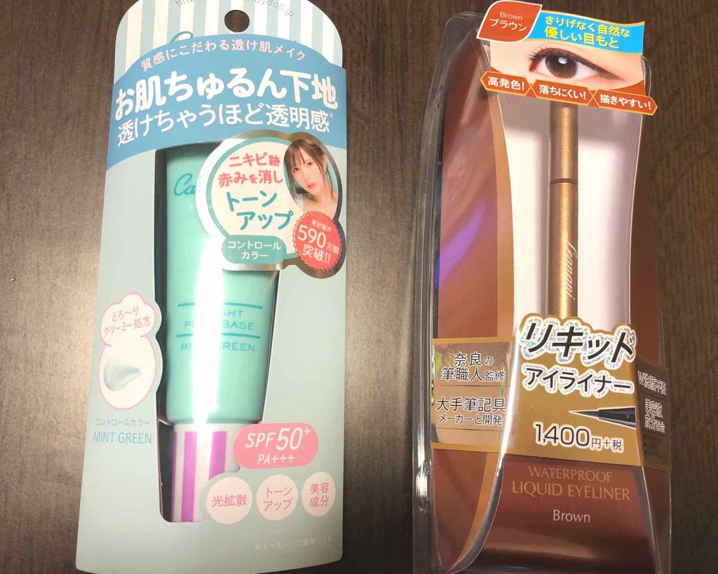 ブライトピュアベース/CandyDoll/化粧下地を使ったクチコミ（1枚目）