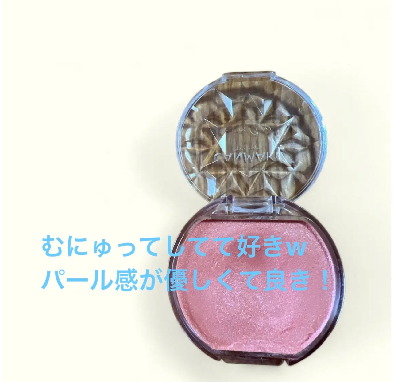 クリームチーク(パールタイプ)/キャンメイク/ジェル・クリームチークを使ったクチコミ(2枚目)