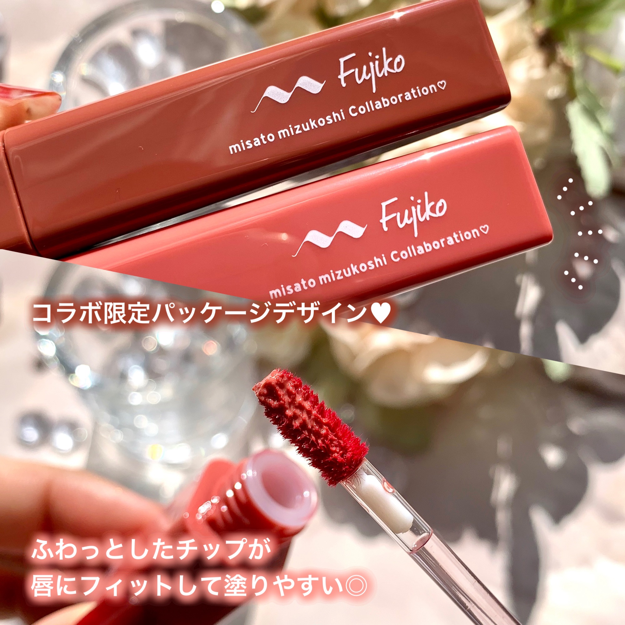 プランピーリップ/Fujiko/リップグロスを使ったクチコミ（3枚目）