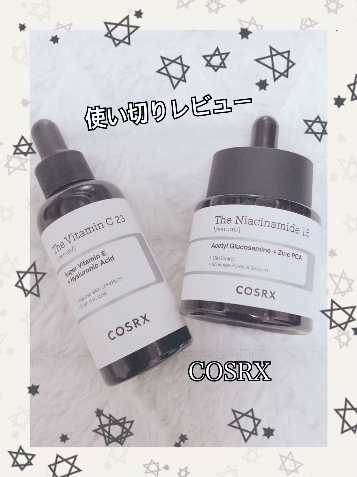 RXザ・ナイアシンアミド15セラム  /COSRX/美容液を使ったクチコミ（1枚目）