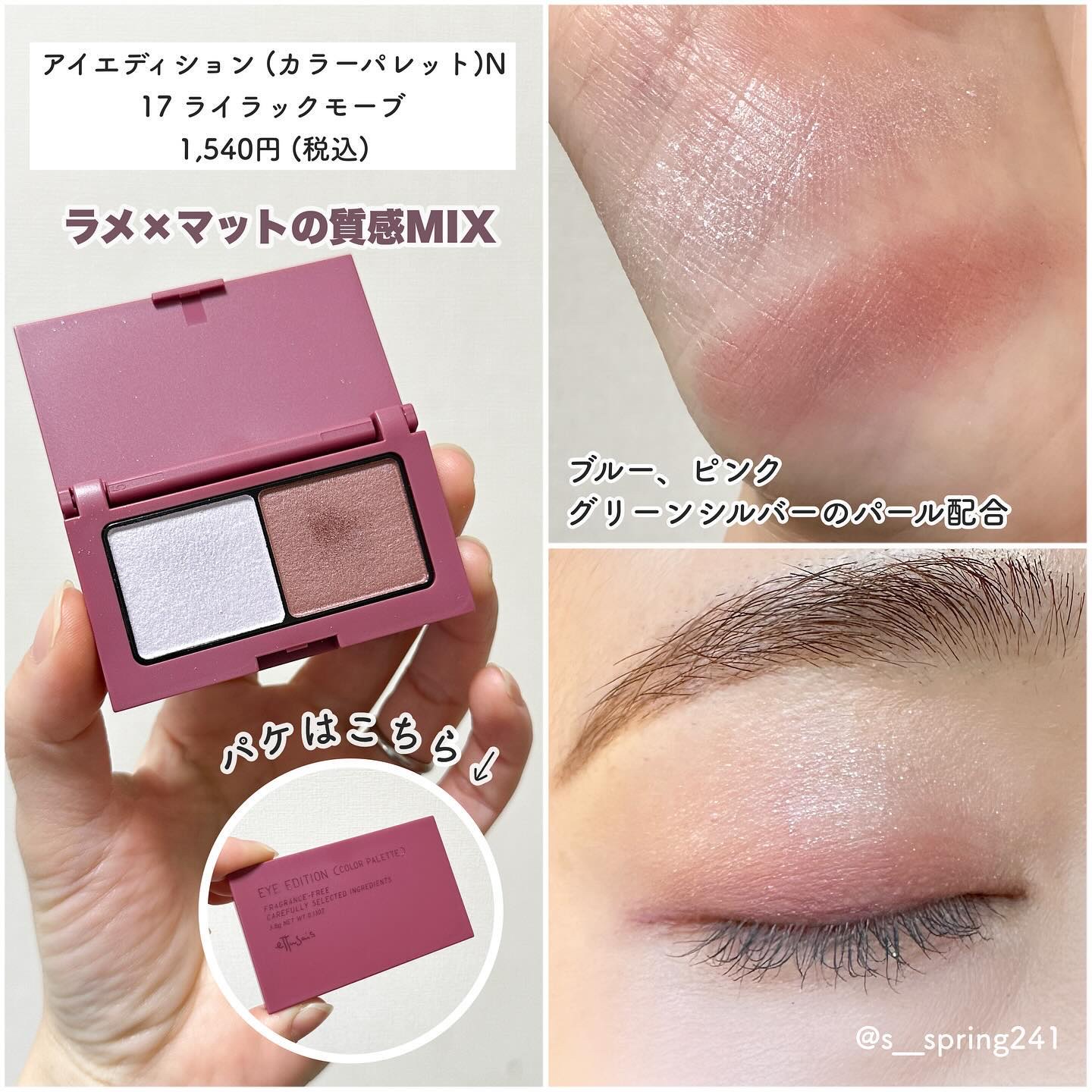 エテュセ アイエディション(カラーパレット)/ettusais/アイシャドウパレットを使ったクチコミ（3枚目）