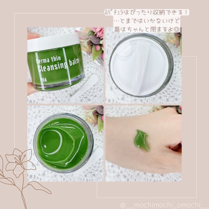 ダーマシンクレンジングバーム/23years old/クレンジングバームを使ったクチコミ(2枚目)