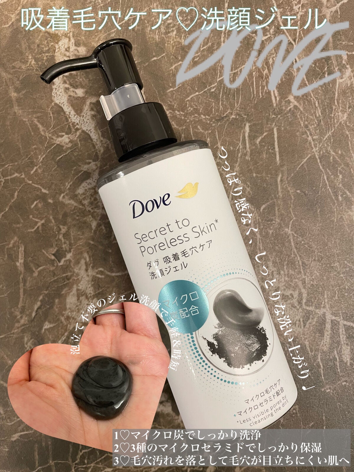 ダヴ 吸着毛穴ケア 洗顔ジェル/ダヴ/その他洗顔料を使ったクチコミ(1枚目)