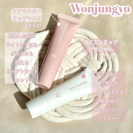 ウォンジョンヨ モイストリッププライマー /Wonjungyo/リップオイルを使ったクチコミ(2枚目)