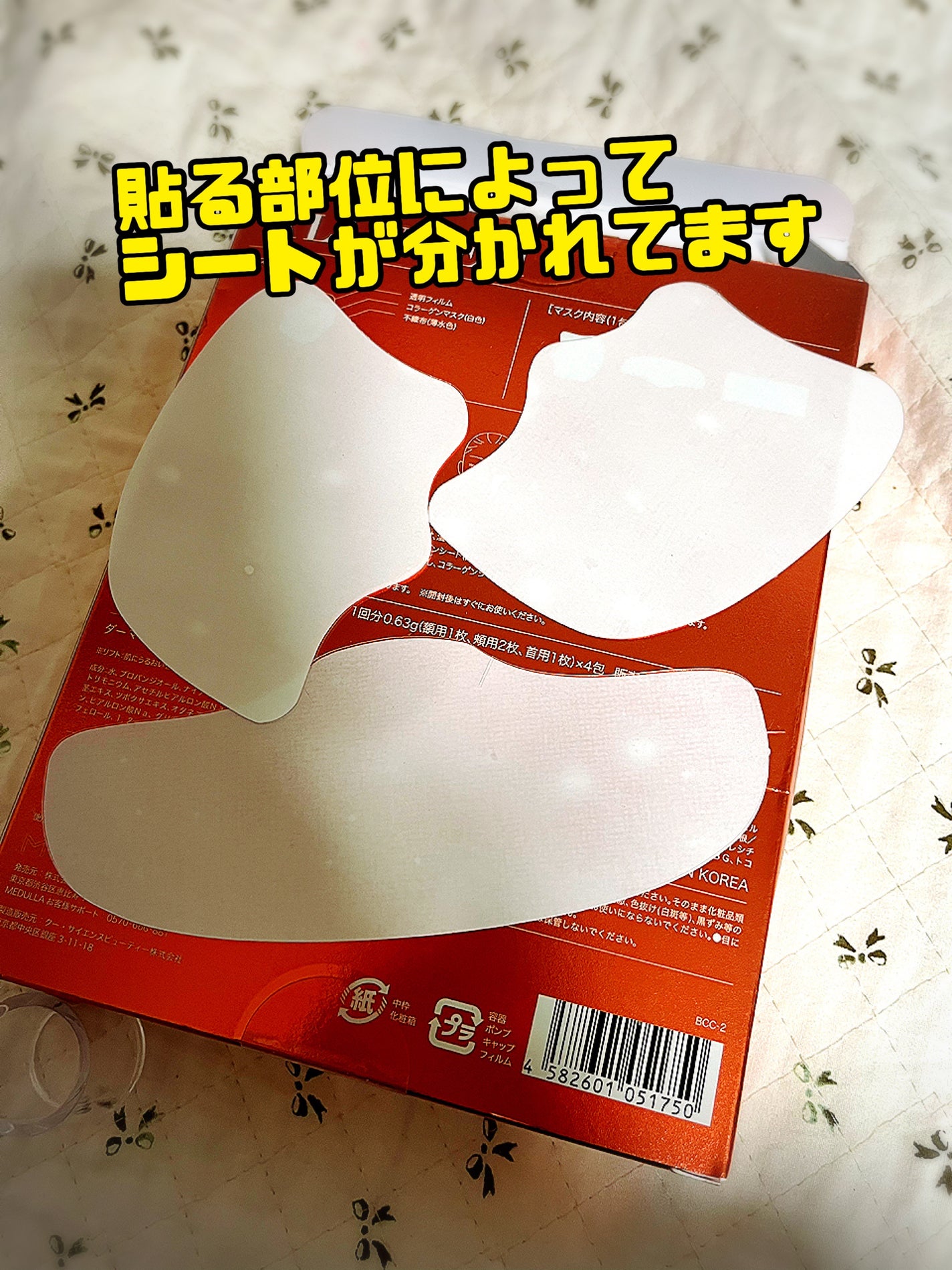 Derma Lift Mask/ALLUDEM/スキンケアキットを使ったクチコミ(2枚目)