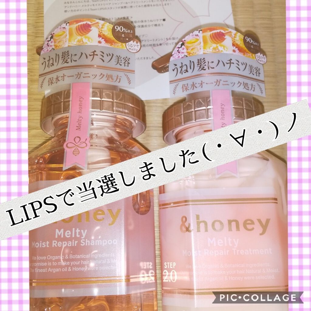 &honey Melty モイストリペア シャンプー1.0/モイストリペア ヘアトリートメント2.0/&honey/市販シャンプーを使ったクチコミ(1枚目)