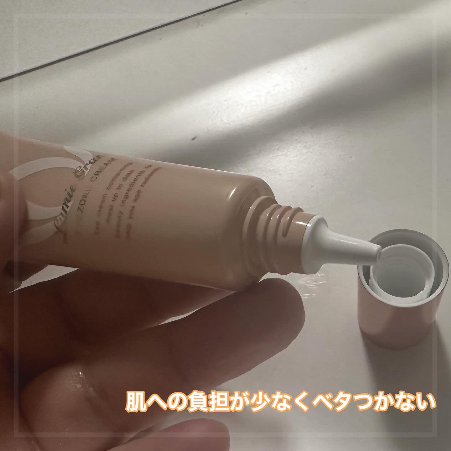 ルミエグラン アイゾーンクリーム/LumieGran/アイケア・アイクリームを使ったクチコミ（2枚目）