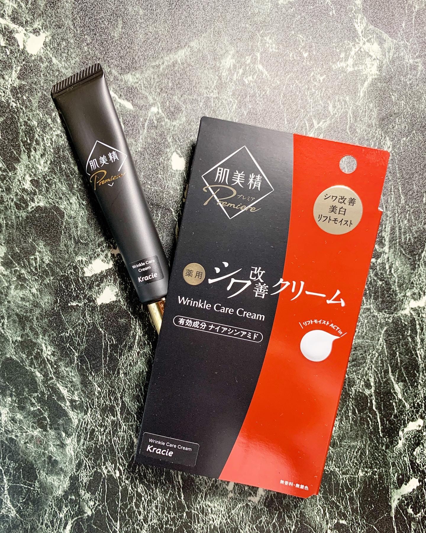 肌美精プレミア　薬用クリーム/肌美精/フェイスクリームを使ったクチコミ（1枚目）