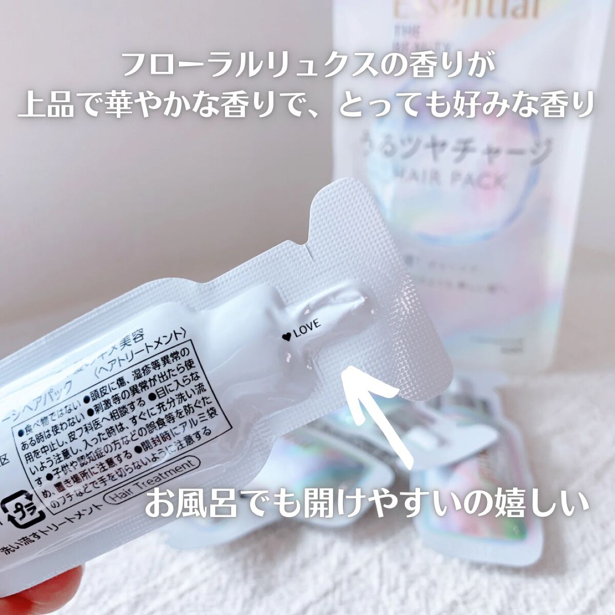 ザビューティ うるツヤチャージヘアパック/エッセンシャル/ヘアマスク・ヘアパックを使ったクチコミ(4枚目)