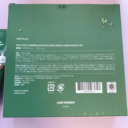 ヘデラヘリックス バランスクリーム/Milk Touch/フェイスクリームを使ったクチコミ(10枚目)
