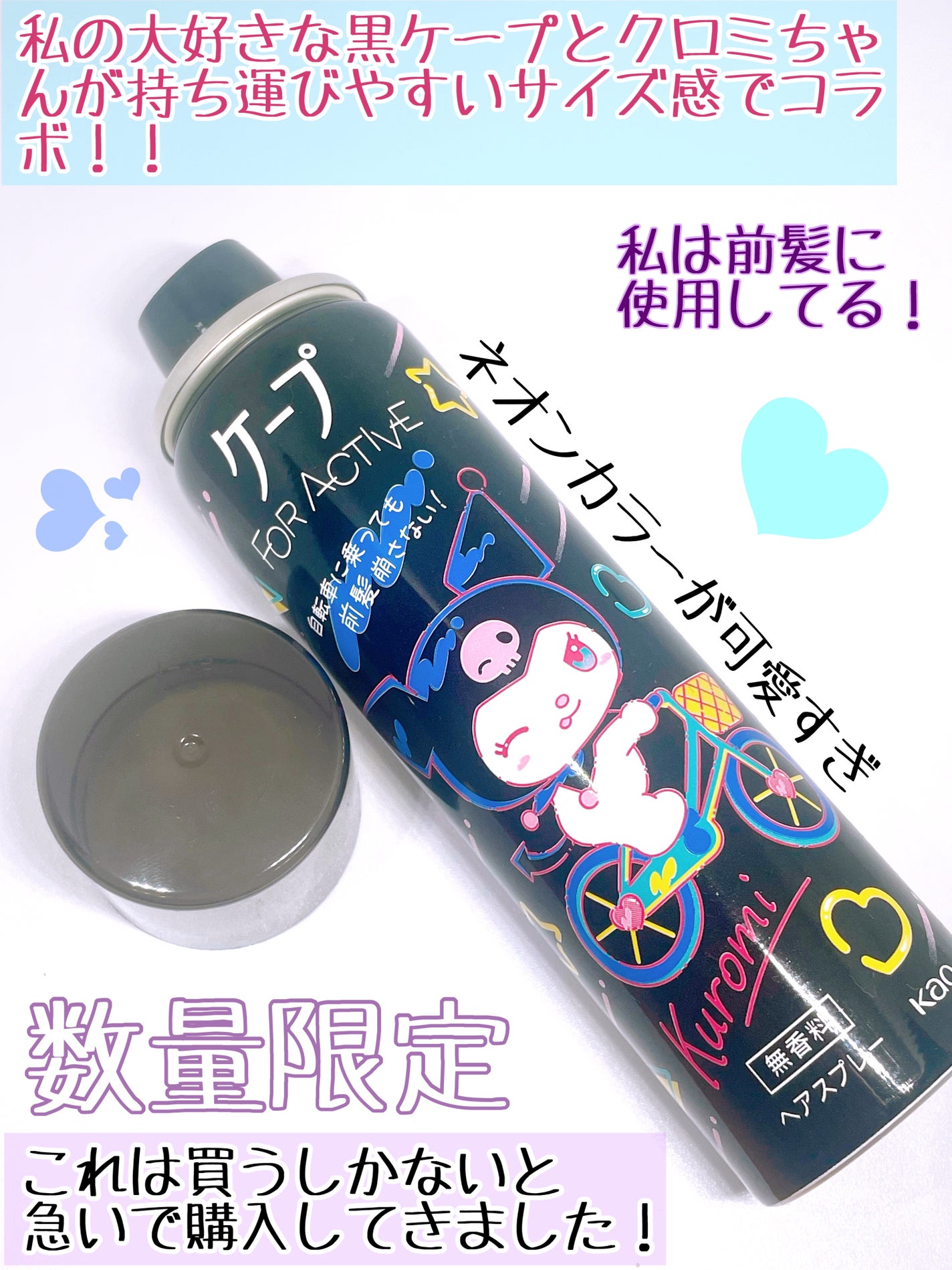 FOR ACTIVE/ケープ/ヘアスプレーを使ったクチコミ(2枚目)