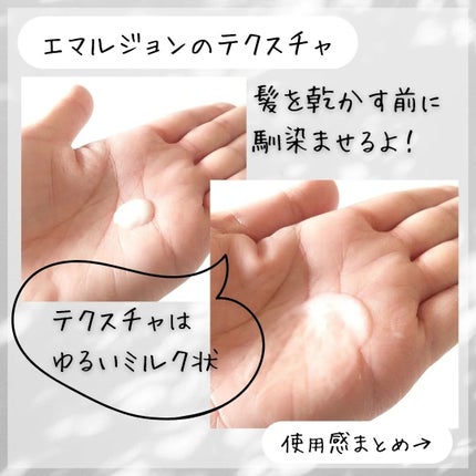 ディーセス エルジューダ エマルジョン/エルジューダ/ヘアミルクを使ったクチコミ(5枚目)