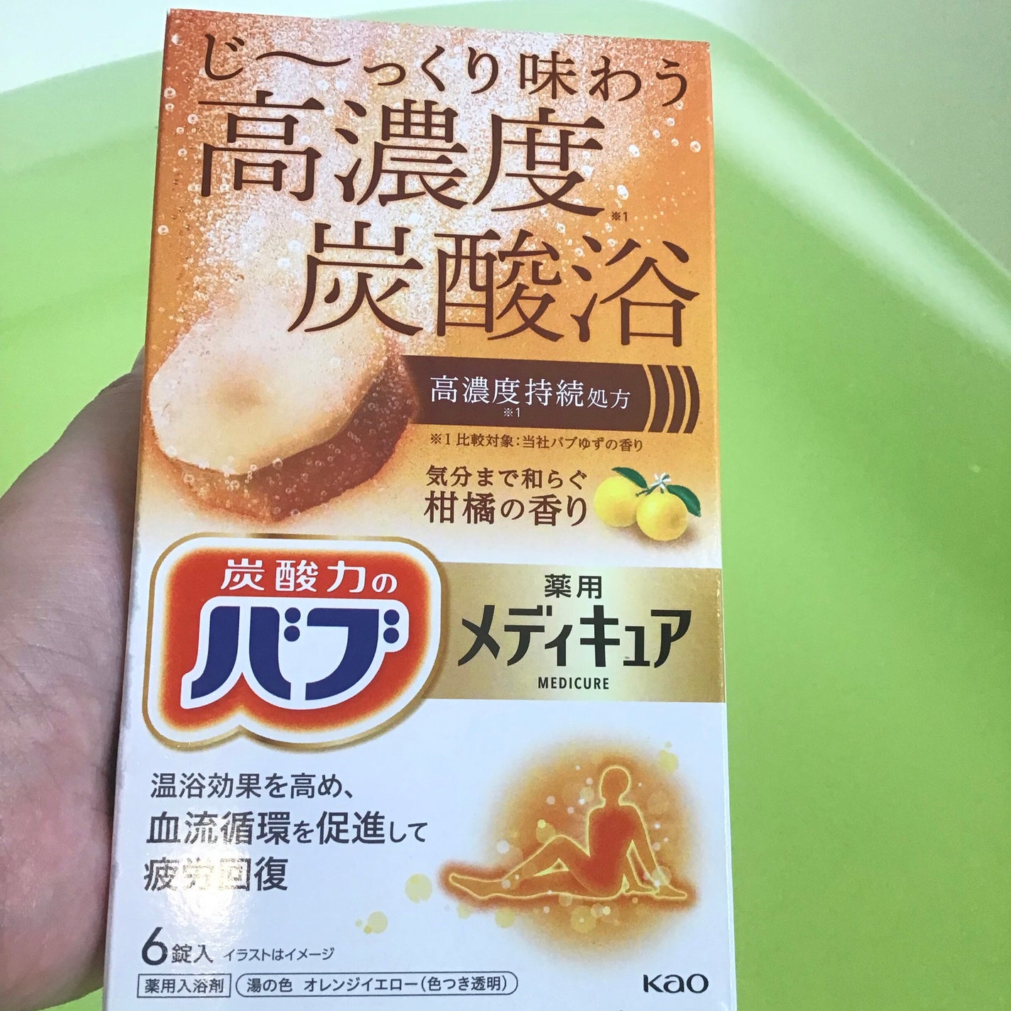メディキュア 柑橘の香り【医薬部外品】/バブ/炭酸系入浴剤を使ったクチコミ(5枚目)