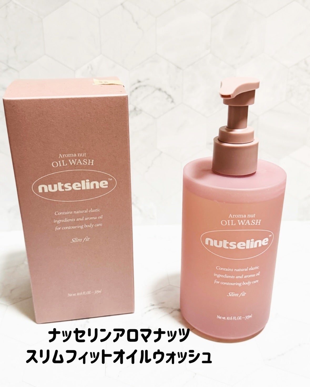 アロマナッツスリムフィットボディローション/nutseline/レッグ・フットケアを使ったクチコミ(2枚目)