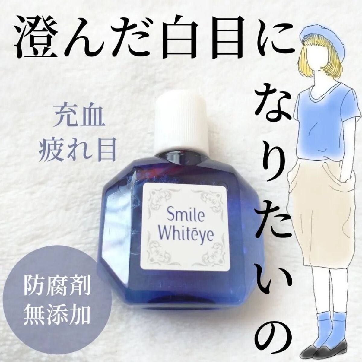 スマイルホワイティエn(医薬品)/ライオン/その他を使ったクチコミ(1枚目)