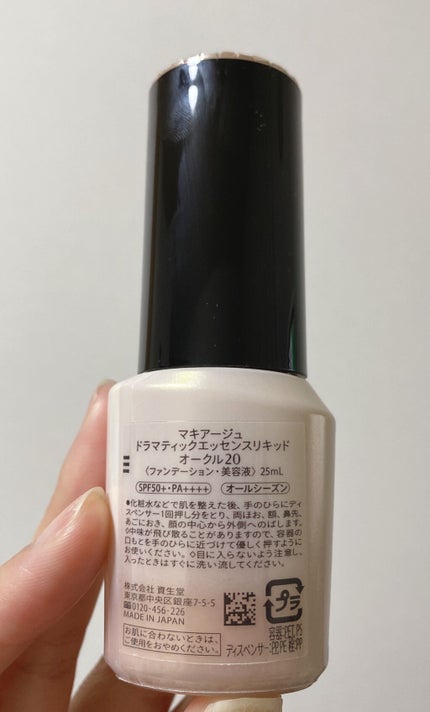 ドラマティックエッセンスリキッド/マキアージュ/リキッドファンデーションを使ったクチコミ(6枚目)