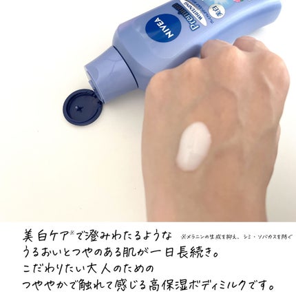 プレミアムボディミルク ホワイトニング【医薬部外品】		/ニベア/ボディミルクを使ったクチコミ(2枚目)