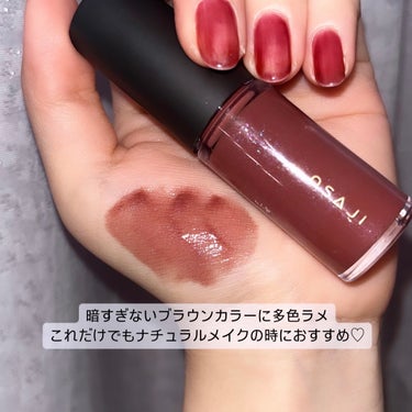 OSAJI ニュアンス リップグロスのクチコミ「
ナチュラルメイクの時に愛用♡

プランプ効果のあるグロスなのに色づきもしっかりあってこれ一つ.....」（3枚目）