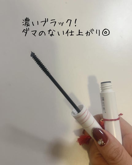 開運マスカラ濃恋来 koikokioi/毛髪花学研究所/マスカラを使ったクチコミ(3枚目)