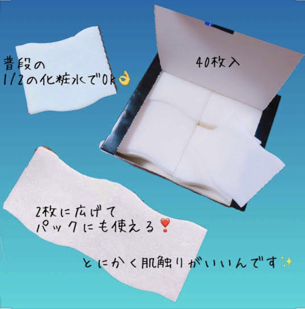 シルコット うるうるコットン/シルコット/コットンを使ったクチコミ（2枚目）