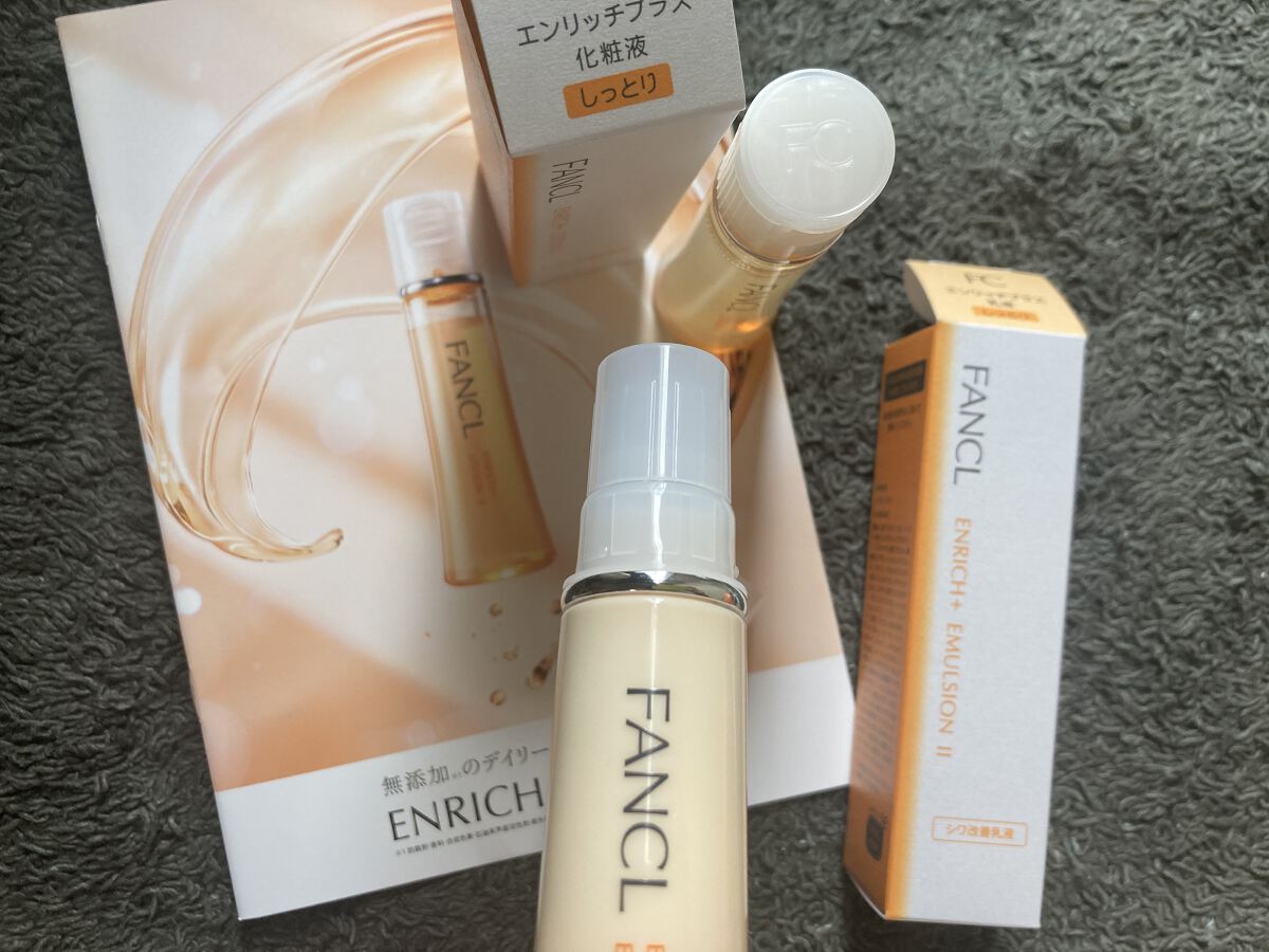 エンリッチプラス  乳液  IIしっとり/ファンケル/乳液を使ったクチコミ（1枚目）