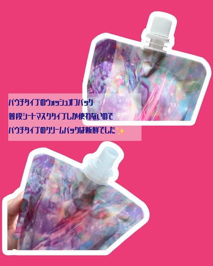 ピンクティーツリーライスシカウォッシュオフパック/APLIN/洗い流すパック・マスクを使ったクチコミ(4枚目)