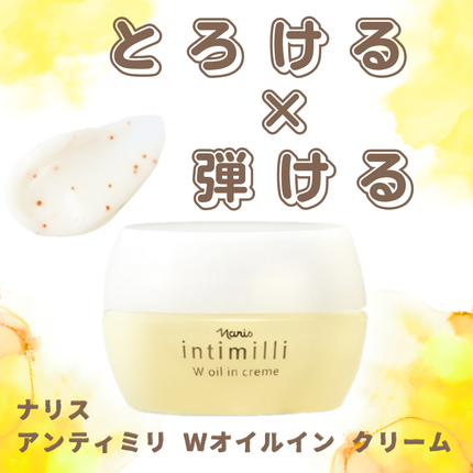 アンティミリ Wオイルイン クリーム/ナリス化粧品/フェイスクリームを使ったクチコミ(1枚目)