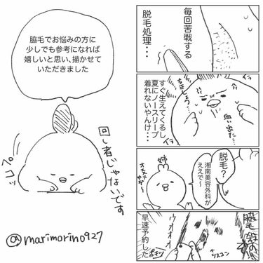 まゆ on LIPS 「四コマ描いた事なくて初めて描いたんですけど分かりにくかったらす..」（2枚目）