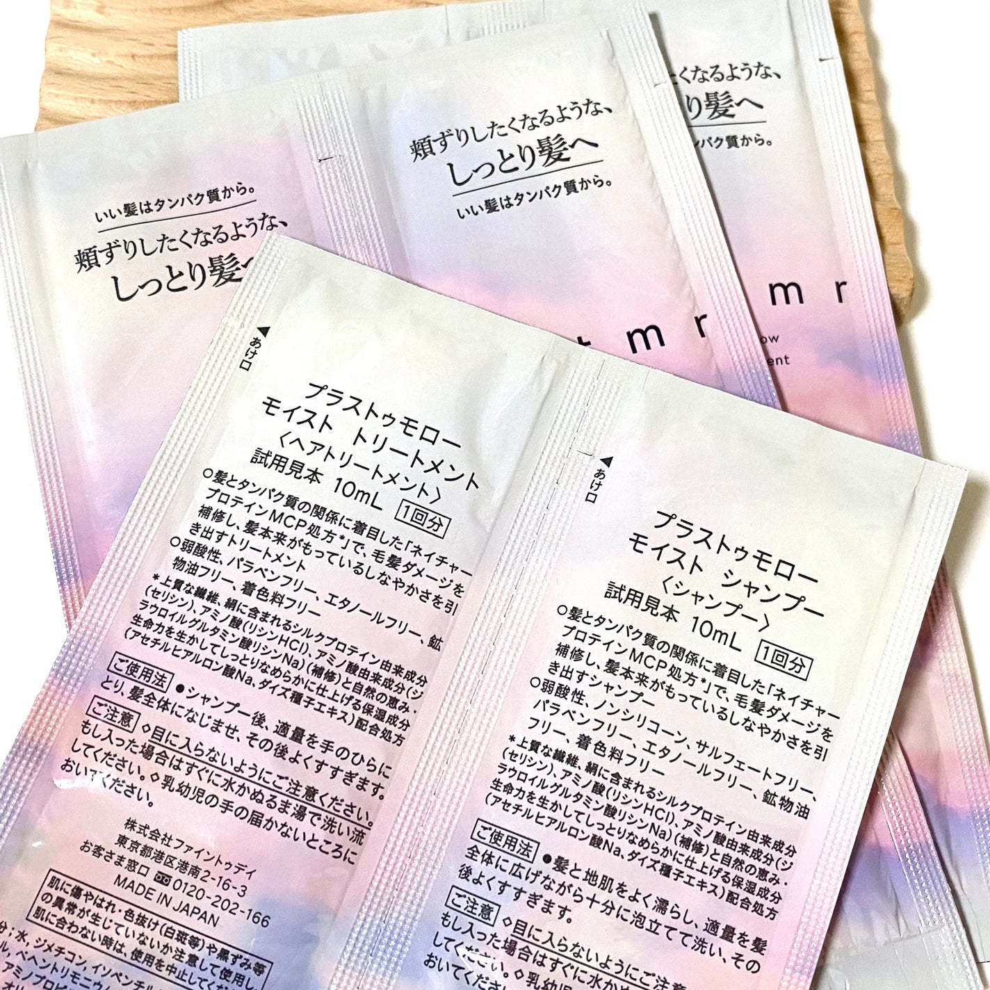 オーバーナイト ヘアセラム/+tmr/ヘアオイルを使ったクチコミ(6枚目)