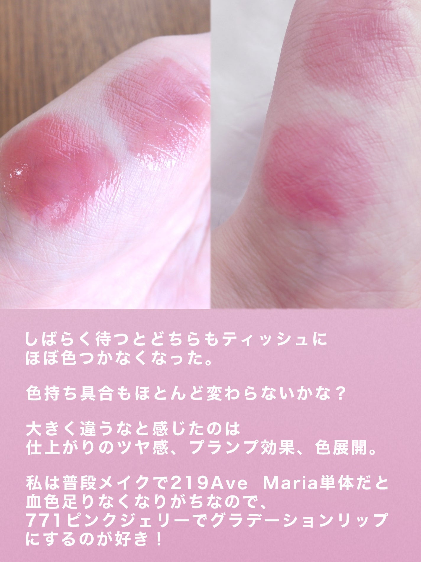 ブラーグロイリップティント/Dinto/リップティントを使ったクチコミ(2枚目)