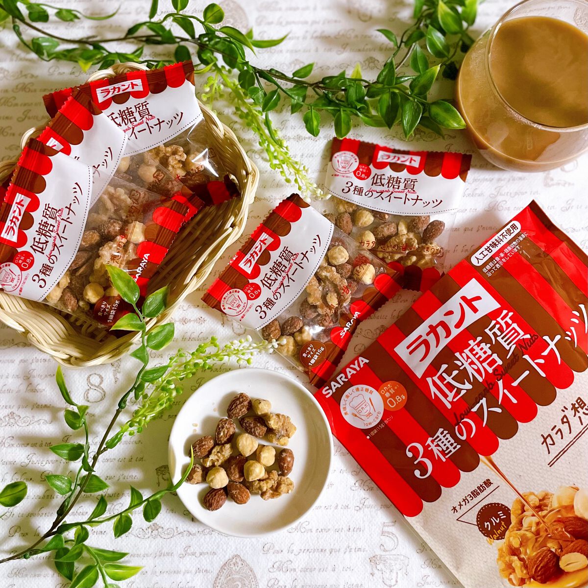 低糖質スイーツナッツ/サラヤ/低糖質食品を使ったクチコミ(1枚目)