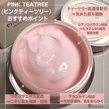 ピンクティーツリークリーム/APLIN/フェイスクリームを使ったクチコミ(4枚目)