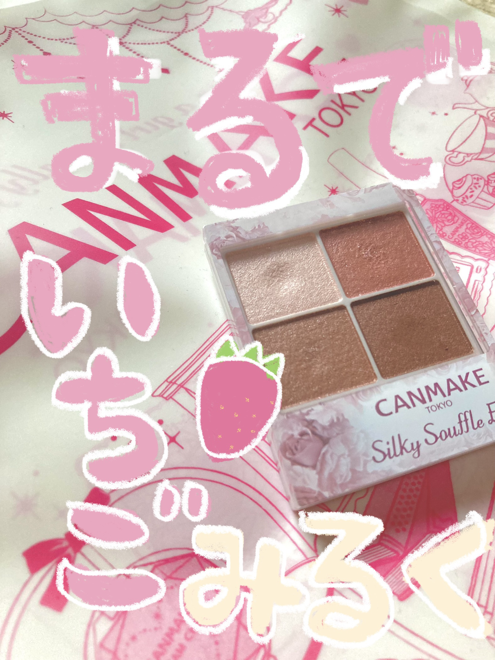 シルキースフレアイズ/キャンメイク/アイシャドウパレットを使ったクチコミ（1枚目）