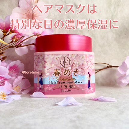 シャンプー/コンディショナー(春めきの香り)/いち髪/市販シャンプーを使ったクチコミ(6枚目)