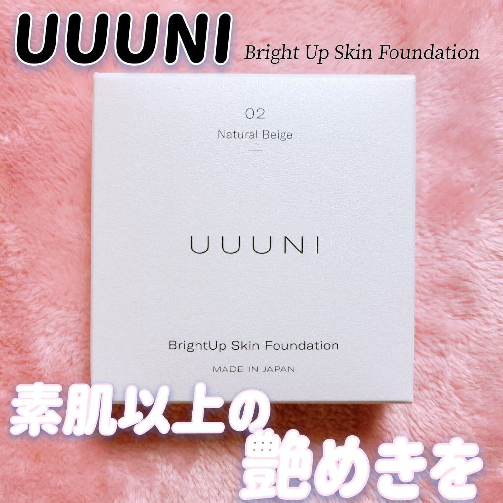 ブライトアップスキンファンデーション/UUUNI/クッションファンデーションを使ったクチコミ（1枚目）