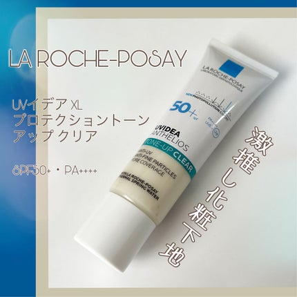 UVイデア XL プロテクショントーンアップ クリア/ラ ロッシュ ポゼ/化粧下地を使ったクチコミ(1枚目)