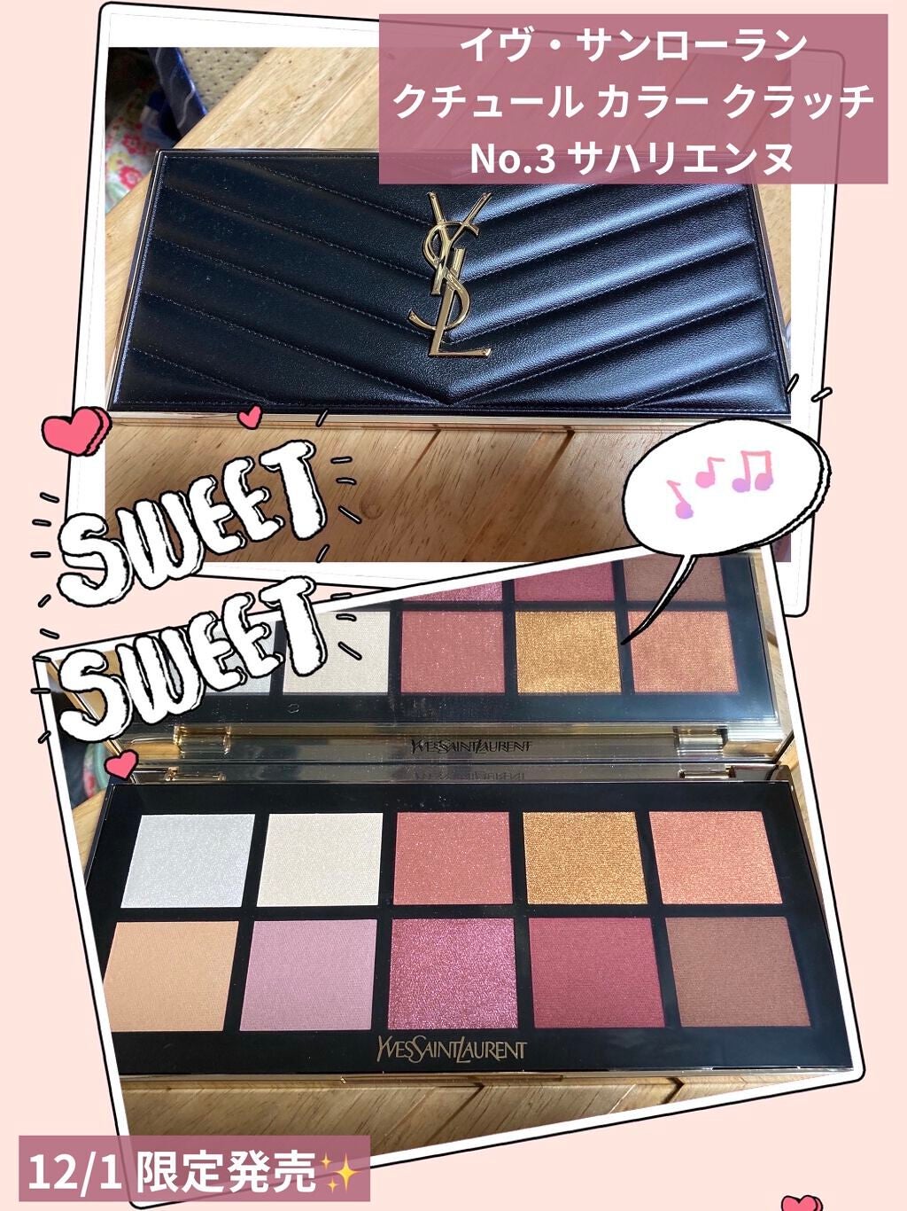 クチュール カラー クラッチ/YVES SAINT LAURENT BEAUTE/アイシャドウパレットを使ったクチコミ(1枚目)